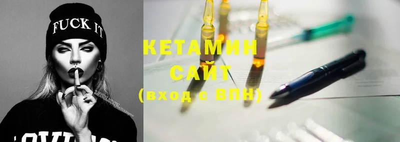 КЕТАМИН ketamine  Колпашево 