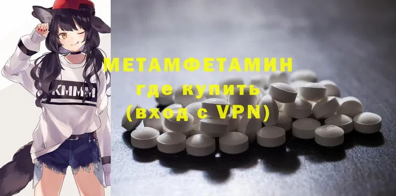 Метамфетамин Methamphetamine  Колпашево 